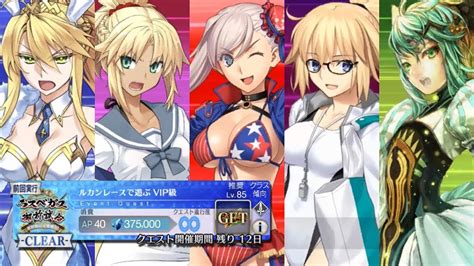 Dead heat summer race!｜fate/grand order. 【FGO】Summer 2019 - Cirque du requin VIP Grade - 3T Farming ...