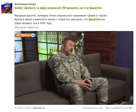 Smart object layered to allow you to. Deceptive Headline by Zvezda: "Ukrainian Battalion ...