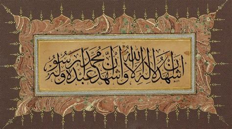 Syahadat merupakan asas dan dasar dari lima rukun islam, juga sebagai ruh, inti dan landasan seluruh ajaran islam. Bacaan Dua Kalimat Syahadat dan Artinya | Lukisan kaca ...