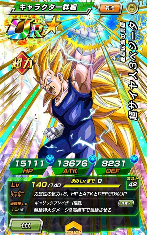 Yeni dragon ball super filminin adı açıklandı! Pin on Dragon Ball Z Dokkan Battle JP (STR Cards)