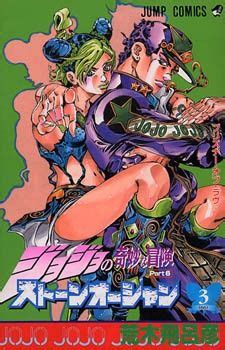 JoJo no Kimyou na Bouken Part 6: Stone Ocean | Manga ...