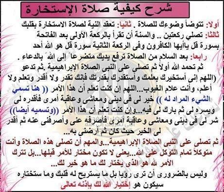 كيفية طواف الوداع في العمرة. كيفية صلاة الاستخارة ؟ - يوميات اسرة مصرية