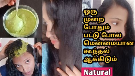 Hence, a good hair serum has become a must in every beauty arsenal these days in order to keep damage away. Permanent Hair Smoothening Treatment At Home😱Tamil - YouTube