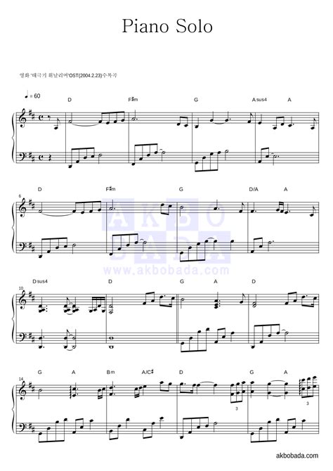 © 2021 хотплеер по всем вопросам пишите на. 태극기 휘날리며 OST Piano Solo 악보 : 악보바다