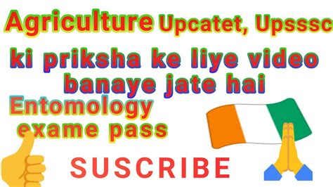 The last date to apply for upcatet 2021 is extended to april 30, 2021. Agriculture entomology upcatet, upsssc sabhi priksha me ...