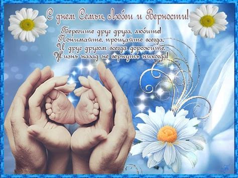 Мы очень любим это праздник, и поэтому с специально для гостей нашего сайта мы подготовили самые красивые, а также прикольные картинки с днем семьи, любви и верности, которые можно. Открытки и картинки с Днем семьи, любви и верности 2018 ...