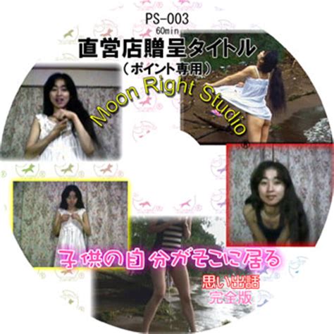 Смотрите видео moon right studio menis онлайн. Tomoko Miyauchi Moon Right Studio : Direct Wave - Me ...