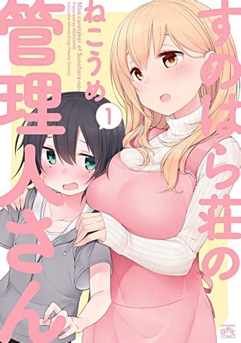 It has been collected in four tankōbon volumes. Sunohara-sou no Kanrinin-san (Manga) | AnimeClick.it