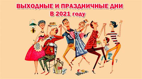 Самый полный и информативный календарь на 2021 год и на все остальные года с национальными и государственными праздниками в казахстане. Календарь выходных и праздничных дней в 2021 году - Гороскопы и астропрогнозы