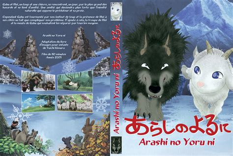 When arashi no yoru ni was published in 1994, kimura had no plans to continue the story as a series. ARASHI NO YORU NI (La verdadera amistad no conoce barreras ...