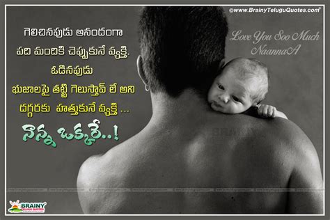 We did not find results for: I Love You Messages for Dad Quotes in Telugu with hd ...