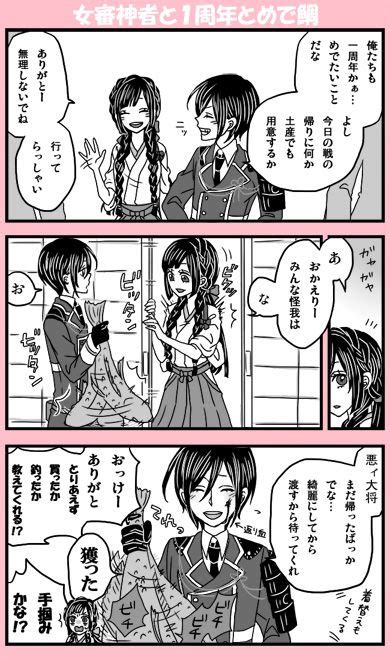 Manage your video collection and share your thoughts. #刀剣乱舞 【とうらぶ】女審神者と。5【1P漫画詰め】 - 雪緒 ...