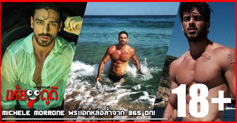 See more ideas about michele, hottest guy ever, italian.365 dni's leading man, michele morrone set pulses racing again, this time off the coast of his native italy as he strutted in tiny speedos. เปิดวาร์ปหนุ่ม Michele Morrone พระเอกหล่อล่ำจาก หนังอีโรติกที่กำลังฮอตที่สุด 365 DNI - เห้ยดูดิ ...