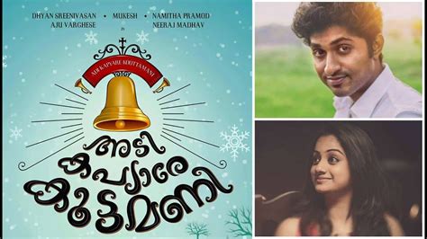 Adi kapyare kootamani location stills. അടി കപ്യാരെ കൂട്ടമണി | Malayalam Movie 2015 | Adi ...