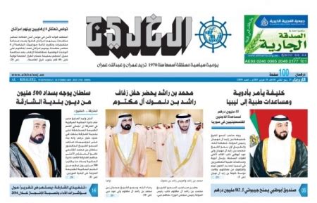 صحيفة الخليج الاماراتية تنقل مكتبها من صنعاء الى عدن