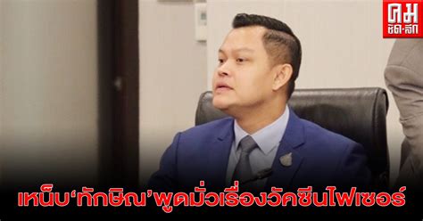 Jun 02, 2021 · วัคซีน ไฟเซอร์ ส่งถึง สปป.ลาว 100,620 โดส เสริมทัพ ซิโนฟาร์ม ที่มีอยู่แล้ว ลุยฉีดประชาชนให้ได้ครึ่งประเทศ "ธนกร" เหน็บ "ทักษิณ" พูดมั่วเรื่องวัคซีนไฟเซอร์