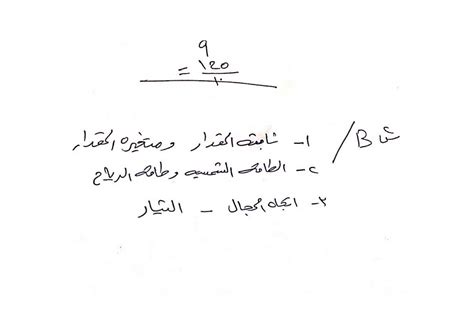 Jul 24, 2021 · متابعى موقع مدرستى التعليمى ننشر لكم امتحان الفيزياء للثانوية العامة 2021، حل امتحان الفيزياء ثانوية عامة 2021 الدور الأول ، امتحانات الثانوية العامة 2021. حل اسئلة امتحان الفيزياء التمهيدي ثالث متوسط 2021 - ملازمنا