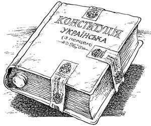 Вона складається преамбули та 15 розділів. Изображения Конституція України 1996 / tonpix.ru