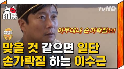 강호동 아들 시후 이렇게 컸어? 티비냥 강호동 아들 건드렸다가 뚝배기 깨질 뻔한 이수근 ...