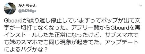 Google 広告では柔軟に広告の予算を設定することができます。 1 か月分の予算上限を設けることで、使いすぎを防ぐことができます。 また、いつでも予算の調整や広告の停止が可能です。 Gboardアプリが落ちる・繰り返し停止する・強制終了する不具合 ...