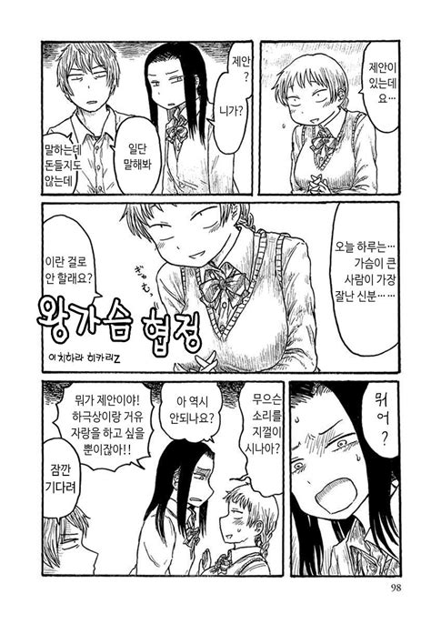 합숙 #다이어트 #공혁준 본격 공혁준 인간 개조 프로그램 우리 아이가 말라졌어요. 가슴 큰게 벼슬인.manhwa - 유머/이슈/정보 - 에펨코리아