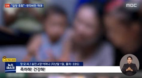 6파고들기서울시장 2파전?…'아내의 맛' 위험한 정치쇼. EBS, ´16개월 입양아 사망´ 가족 출연 다큐 영상 비공개 - 일간스포츠