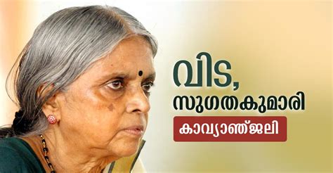 She was admitted to the government medical college in thiruvananthapuram and passed away at. നിശാശലഭം
