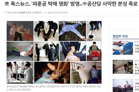 /사진=터키 성고문 보도 사진 무단 도용 피해자 sns 캡처. "미국 중국 공상당 고문 피해자 폭로" VS "중국, 미국 여행위험 ...