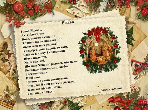 Дай, боже, вам любові і тепла, добра в сім'ї і затишку в оселі, щоб щастя світла музика. З Різдвом - Найяскравіші привітання з Різдвом Христовим ...