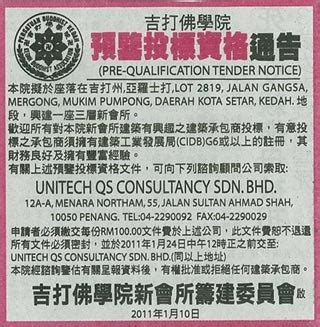 Anda haruslah menghantar resume lengkap semasa membuat permohonan jawatan… Public Tender - Kedah Buddhist Association - Unitech ...