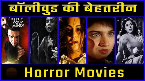 Horror really has been fantastic since the turn of the century. 10 Best Horror movies of Bollywood ever made | thinkhike ...