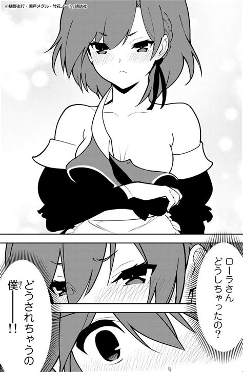 As a precocious child, lycoris suffers from a strange sense of déjà vu. 俺だけ入れる隠しダンジョン ～こっそり鍛えて世界最強～（3 ...