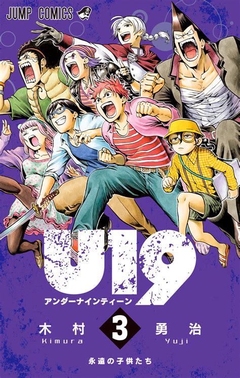 Komikcast features every day there are more than 50 chapters. Komik U19 - KomikIndo