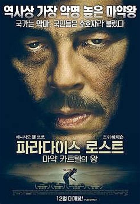 멕시코 카르텔(마약 폭력 조직) vs 이슬람국가(is), 승자는? '고담(gotham)멕시코' 아닌 '헬조선'에 태어난 게 다행이다. '범죄와의 전쟁'을 부르짖으며 멕시코 소도시의 시장에 당선된 여성이 취임 다음. 멕시코 카르텔 영화(여시장,갱단,치안,순위) : 네이버 블로그