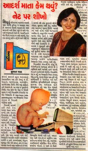 How to be an Ideal Mother