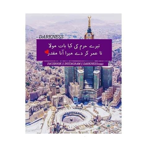 Jumma mubarak dp jummah mubarak dp jumma mubarak dua, jumma mubarak images down… jumma mubarak quotes in urdu. Pin by hafo Albaloushi on mix | Jumma mubarak quotes, Urdu ...