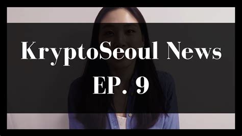 The third bitcoin halving is going to take place in may 2020. KryptoSeoul News EP9: Bitcoin halving expectations, Near Protocol $21.6M funding, ICON updates ...