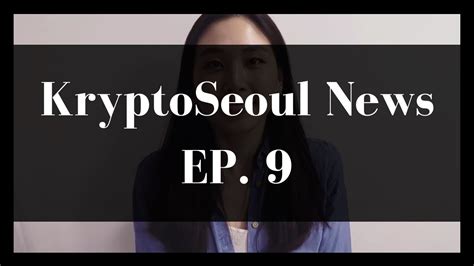 Bitcoin protocol cuts the bitcoin block reward in half. KryptoSeoul News EP9: Bitcoin halving expectations, Near Protocol $21.6M funding, ICON updates ...