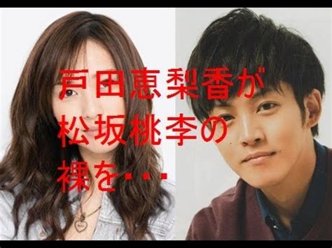 Icu29 provides you with the latest and best quality av videos to watch online,let you watch a variety of av online, japanese av, uncensored av, jav. 戸田恵梨香が松坂桃李の裸を絶賛! - YouTube