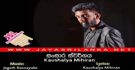 Download mp3 songs for free. Sansara Swargaya - Kaushalya Mihiran Mp3 Download - New ...