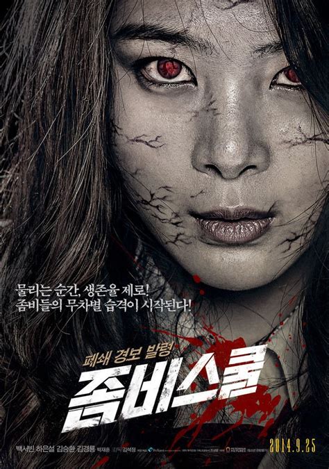 Zombie on sale (2019) ketika eksperimen ilegal sebuah perusahaan farmasi secara tidak sengaja menciptakan zombie, keluarga park yang aneh menemukannya dan mencoba mengambil untung darinya. Zombie School (Korean Movie) | Zombie, Korean drama, Film