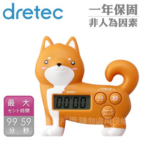 Pet service in tainan, taiwan. 【dretec】新柴犬造型計時器-咖啡色 - PChome 24h購物