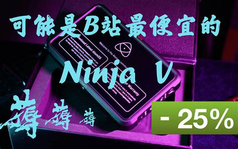 Con atomos ninja inferno, otterrai splendide immagini prores/dnxhr in risoluzione 4k a 24/25/30/50/60p fotogrammi per secondo. 【4K重置】【Luma】什么!购买Ninja V竟然有25%的折扣!薅薅薅!_哔哩哔哩 (゜-゜)つロ 干杯 ...