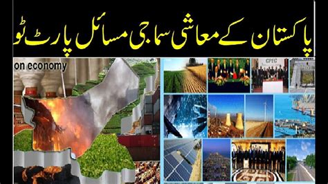 A social problem is an issue within the society that makes it difficult for people to achieve. Social Economic Problems of Pakistan Part(2) in Urdu/Hindi ...