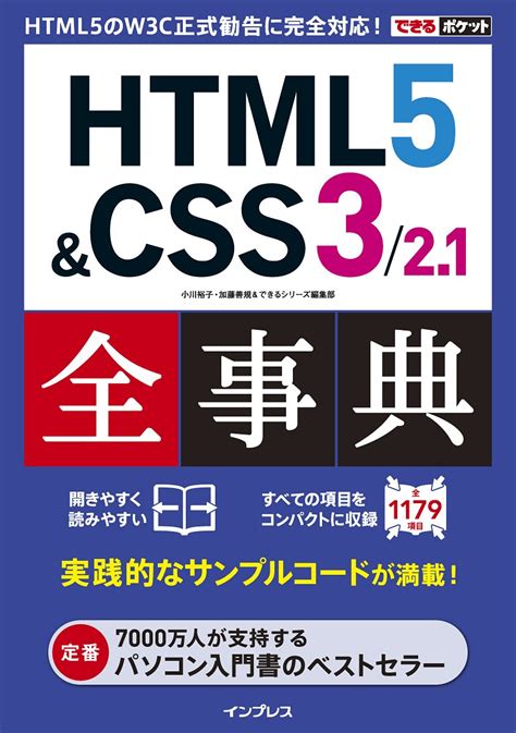 Последние твиты от html5 (@html5). HTML5 に対応したリファレンス本 「できるポケット HTML5 & CSS3/2.1 全事典」 を執筆しました ...