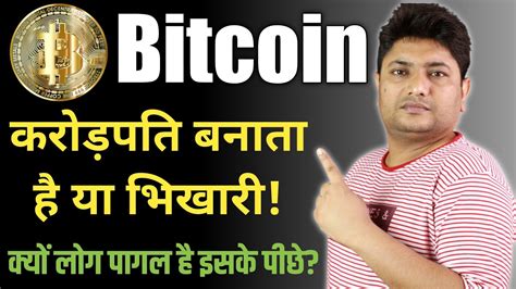 2020 has been a volatile year as far as cryptocurrency investment is concerned; What is Bitcoin and Cryptocurrency and why everyone is ...