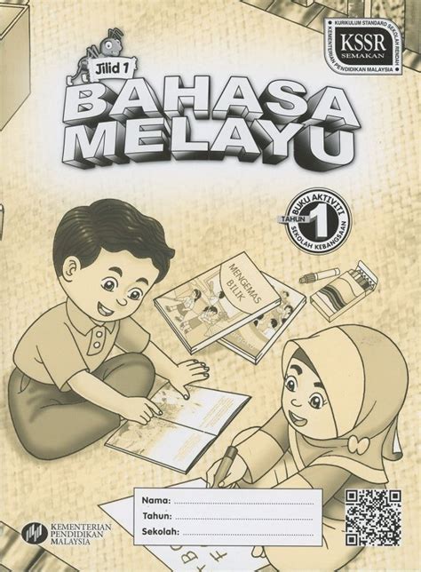 Koleksi rph bahasa melayu tahun 1 rancangan pengajaran harian sebagai panduan dan kegunaan guru dalam merancang pdp dengan baik. BUKU AKTIVITI BAHASA MELAYU TAHUN 1 JILID 1 SK