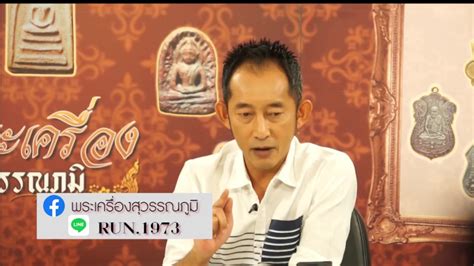 We did not find results for: พระเครื่องสุวรรณภูมิ - หน้าหลัก | Facebook