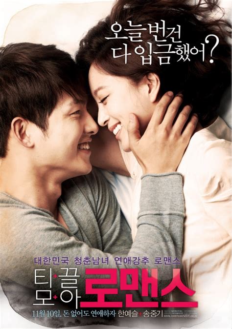 Watching a good romantic comedy together is a great way to make up with your partner after a fight. Top 15 Romantic Korean Movies | Soompi