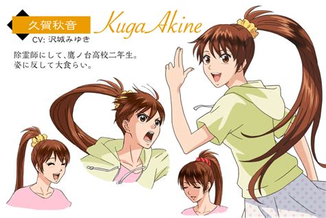 *this is a digital ebook, not a physical book. Akine Kuga from Elegant Yokai Apartment Life